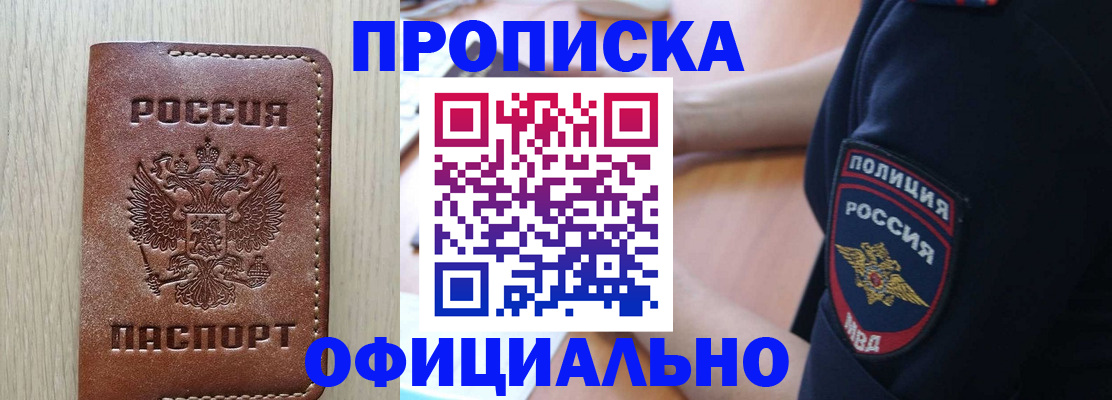 прописка ребенка в Вуктыле