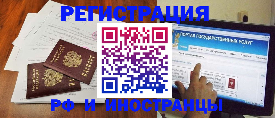 прописка для работы в Вуктыле
