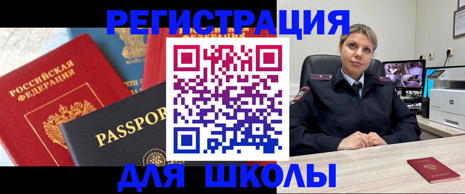 прописка для работы в Вуктыле